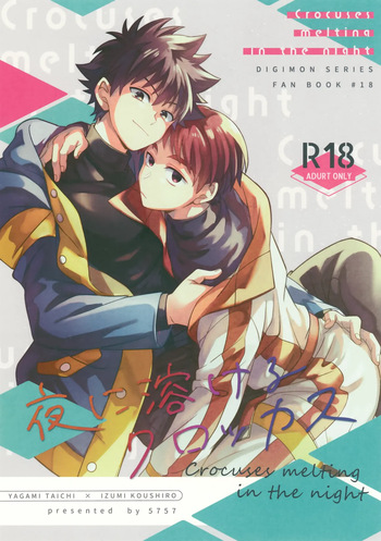 (VALENTINE ROSE FES 2026) [5757 (Kona)] Yoru ni Tokeru Crocus (Digimon Adventure) cover