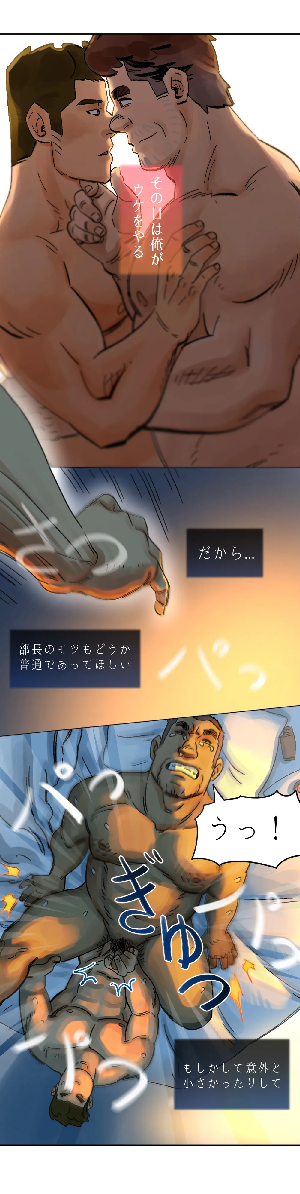 ［UNSPOKEN ］ ヤりましょう！部長！ page 10 full