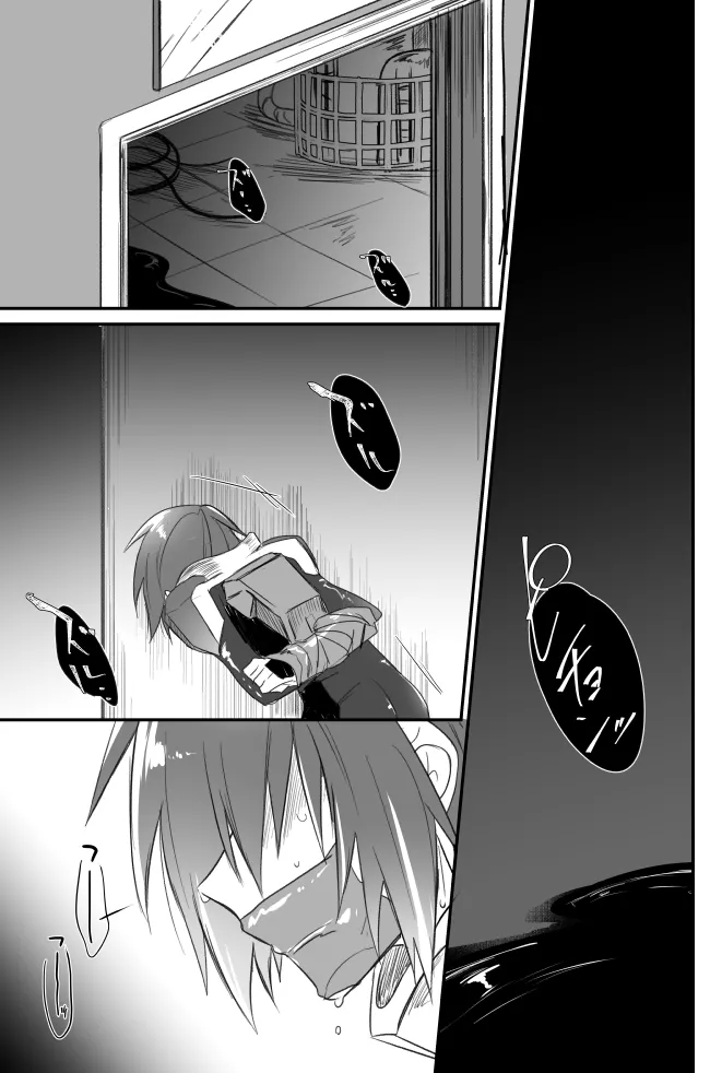 触手無配本 page 2 full