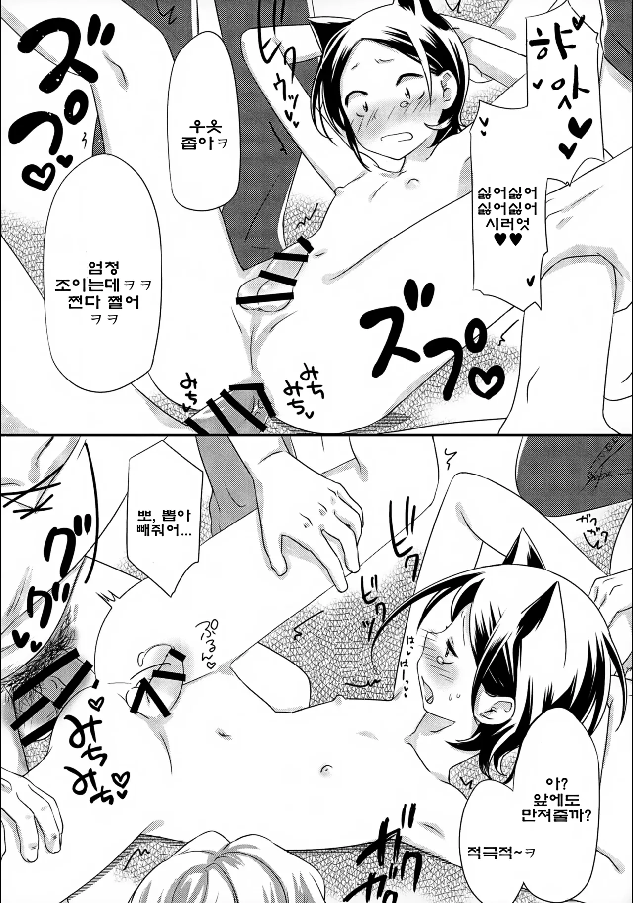 KABE-kun Mobure ~Jigoku no Shibuya Harouin-hen | KABE군 모브들과 지옥의 시부야 할로윈 편 page 12 full