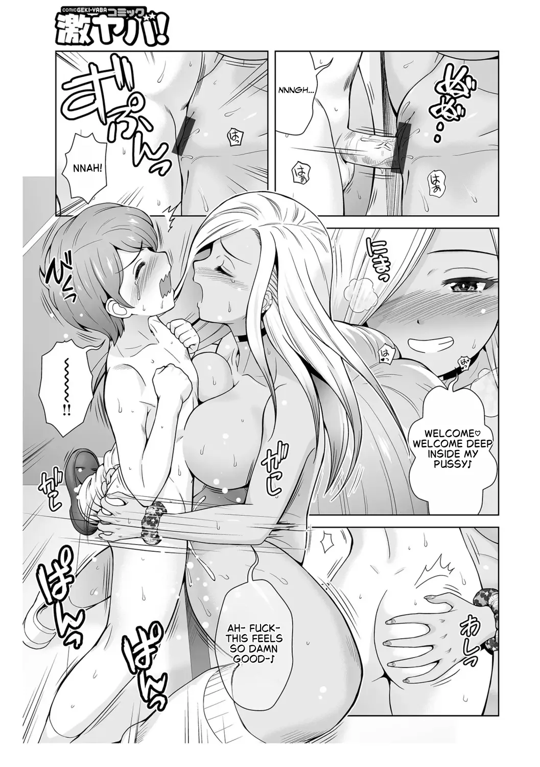 Honto wa yasashii kuro gyaru no onesan 01 page 12 full