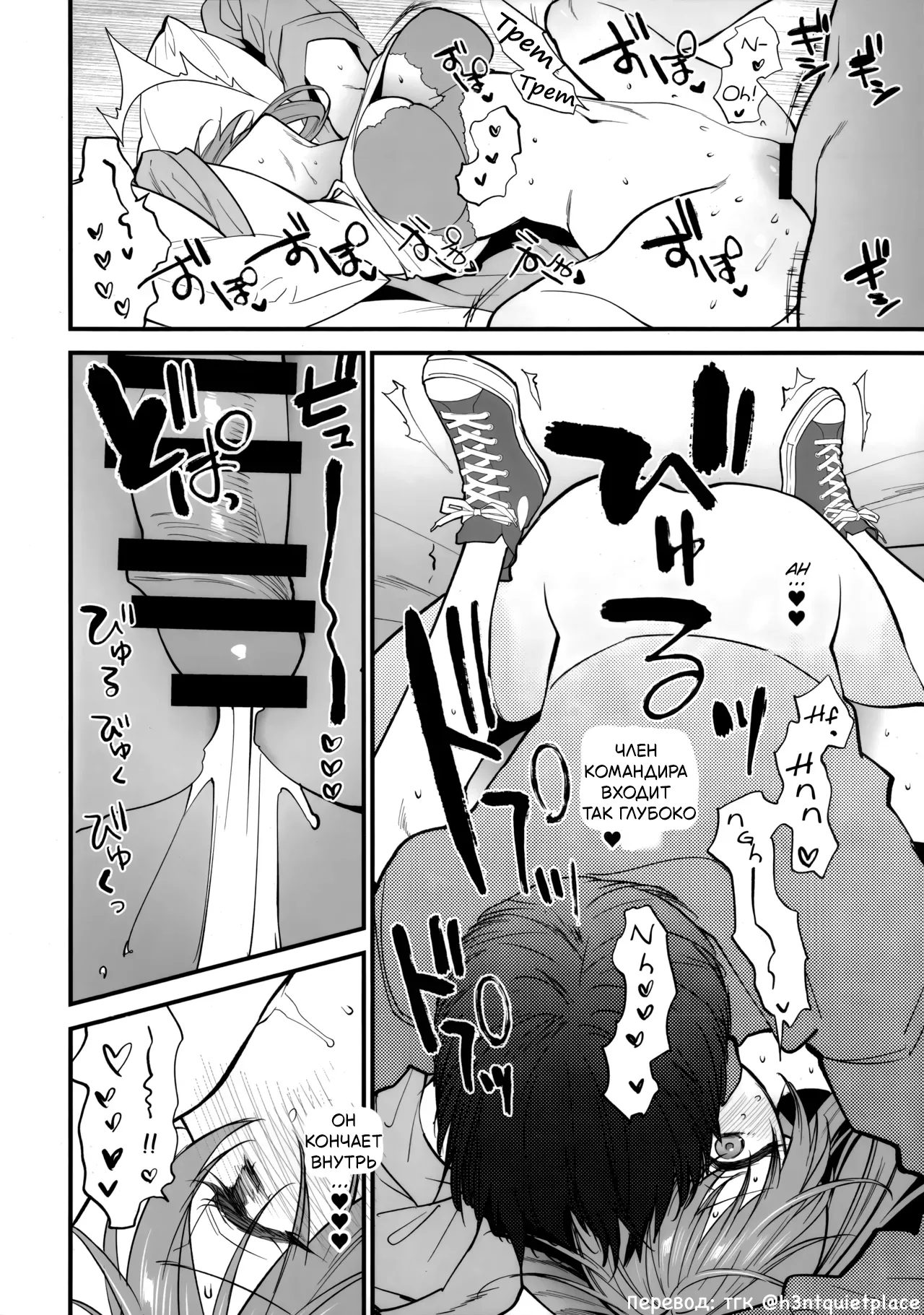 Holiday with... / Праздник с... page 11 full