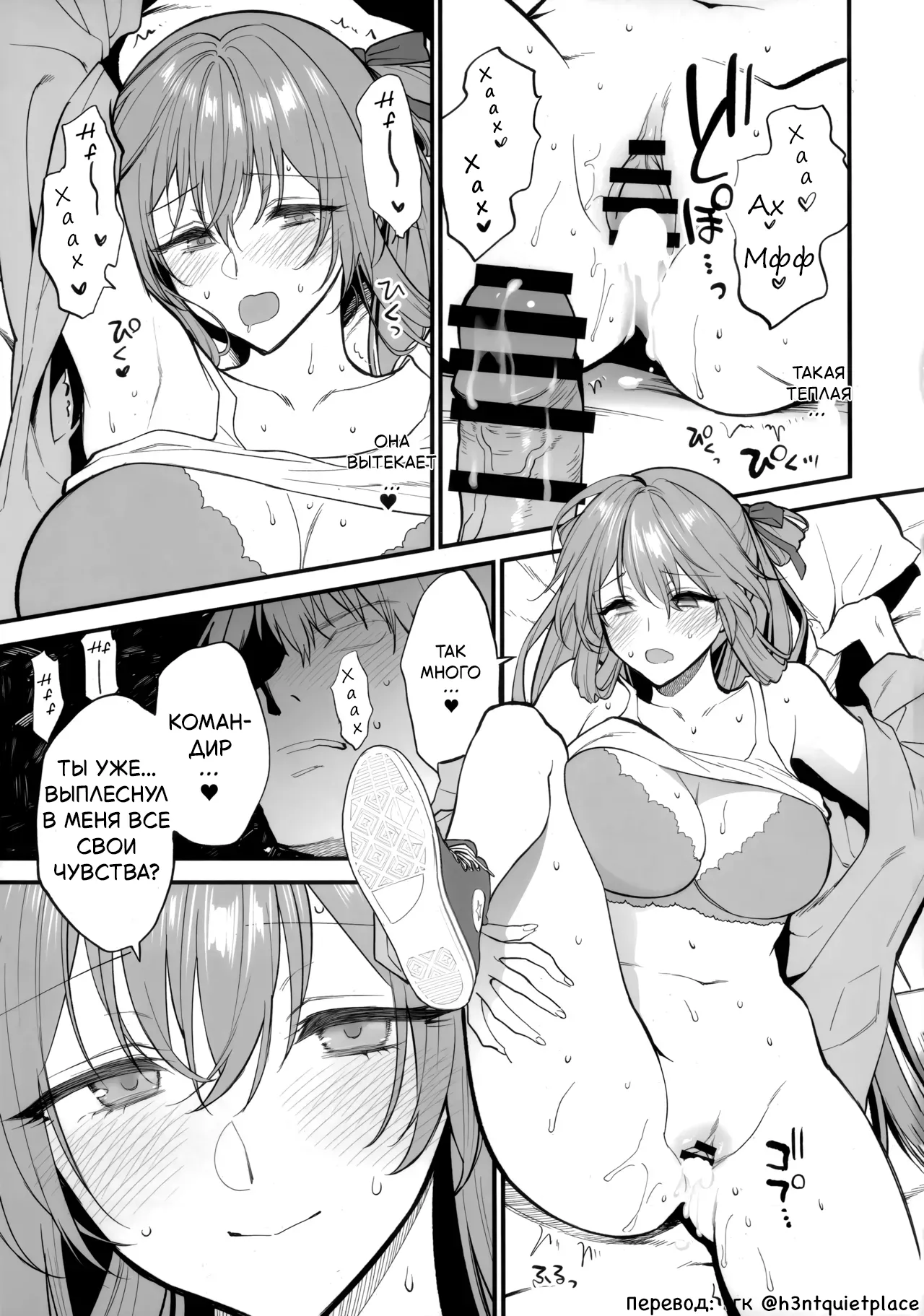 Holiday with... / Праздник с... page 12 full