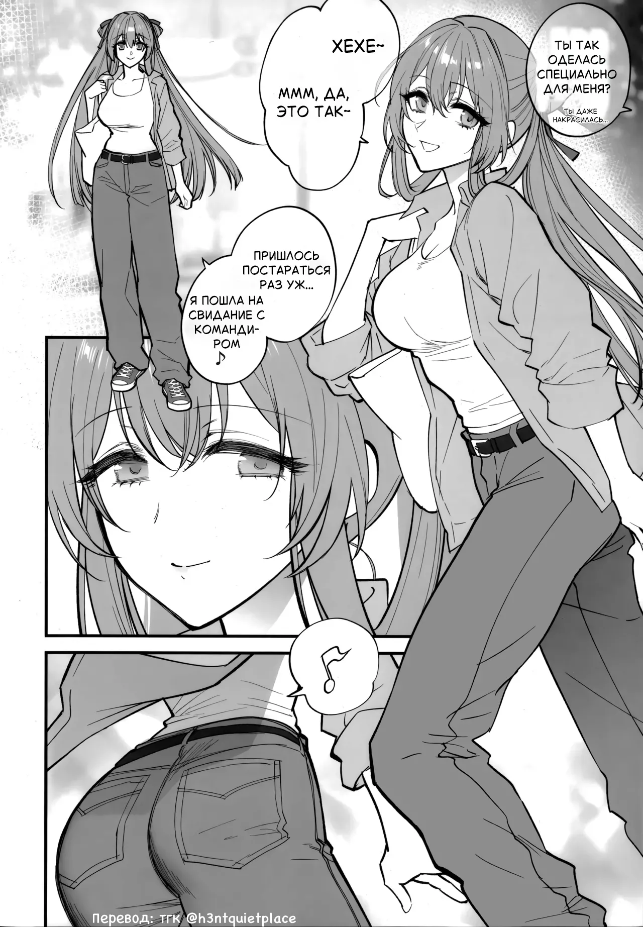 Holiday with... / Праздник с... page 5 full