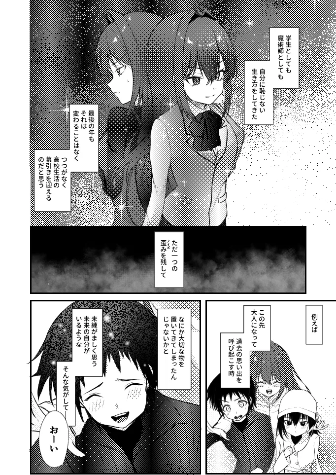emotiional distorsion page 3 full