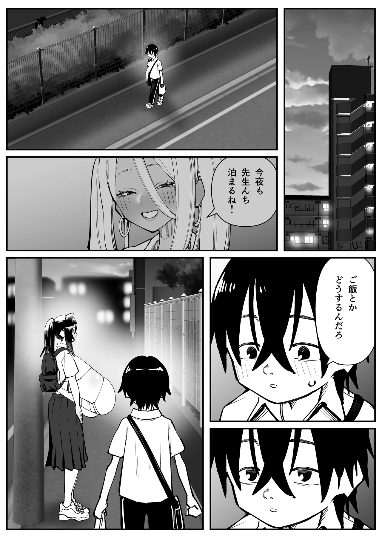 Chounyuu-san Hogo Shisetsu no Gakkou 3 page 4 full