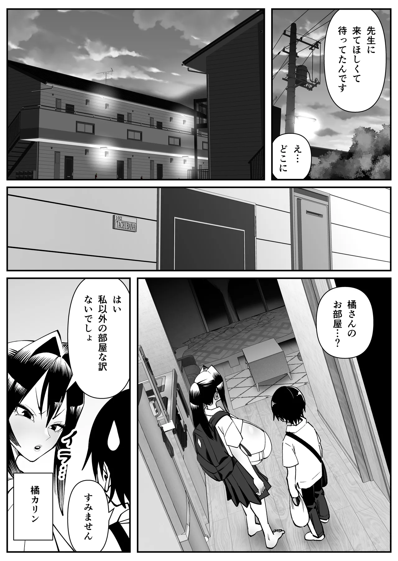Chounyuu-san Hogo Shisetsu no Gakkou 3 page 6 full