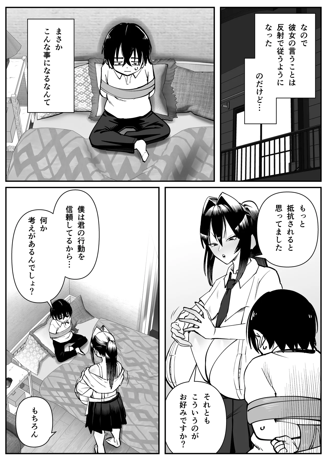 Chounyuu-san Hogo Shisetsu no Gakkou 3 page 8 full