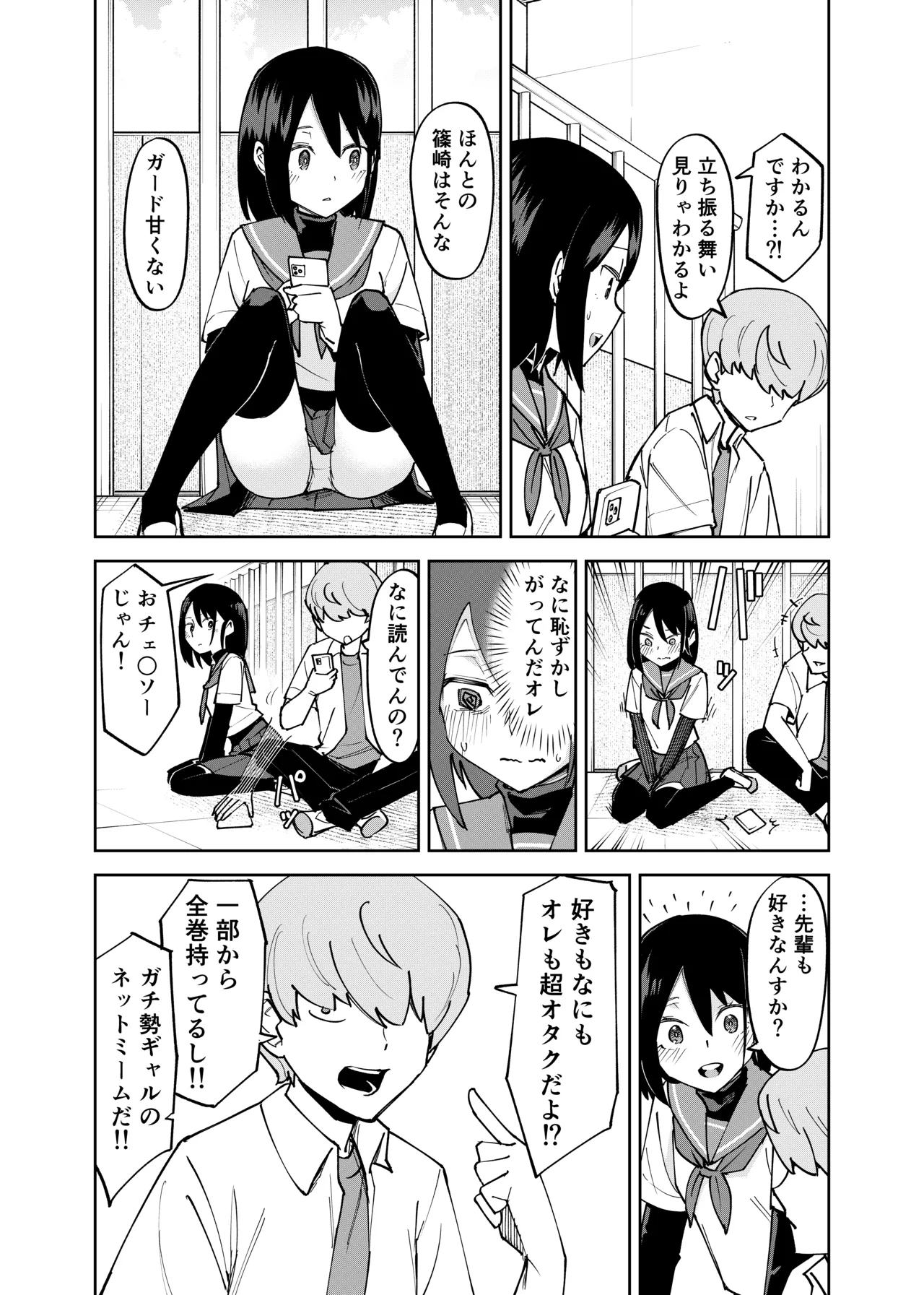 Irekawatta dake nanoni 2 page 11 full