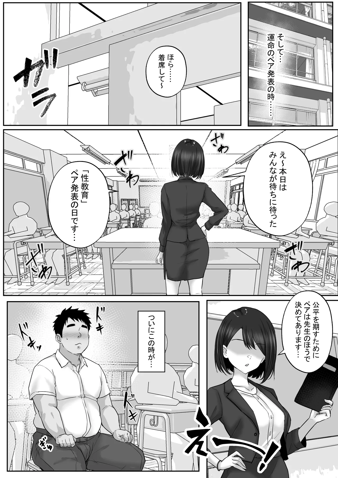  page 7 full