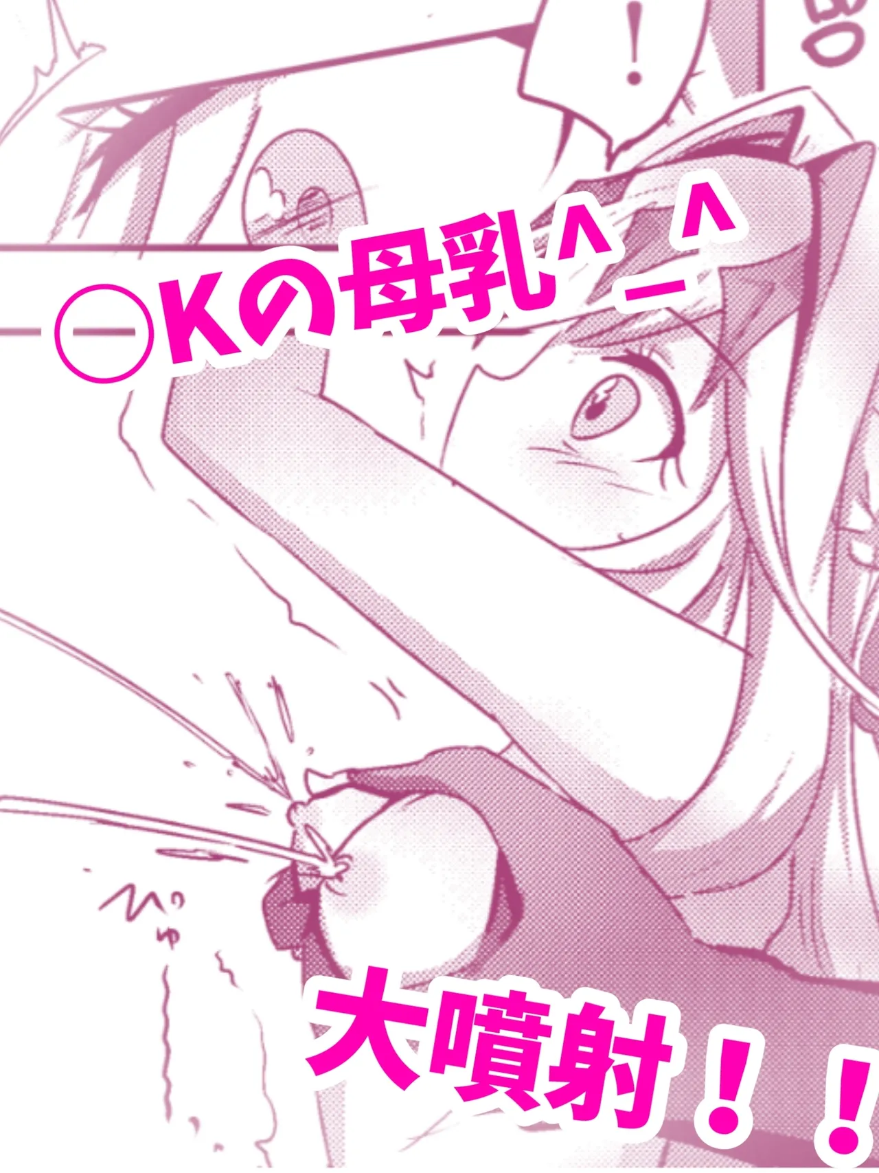 Arcana Shadow, Tsukamaeta. 2 〜Sakunyuu Nikubenki〜 page 3 full