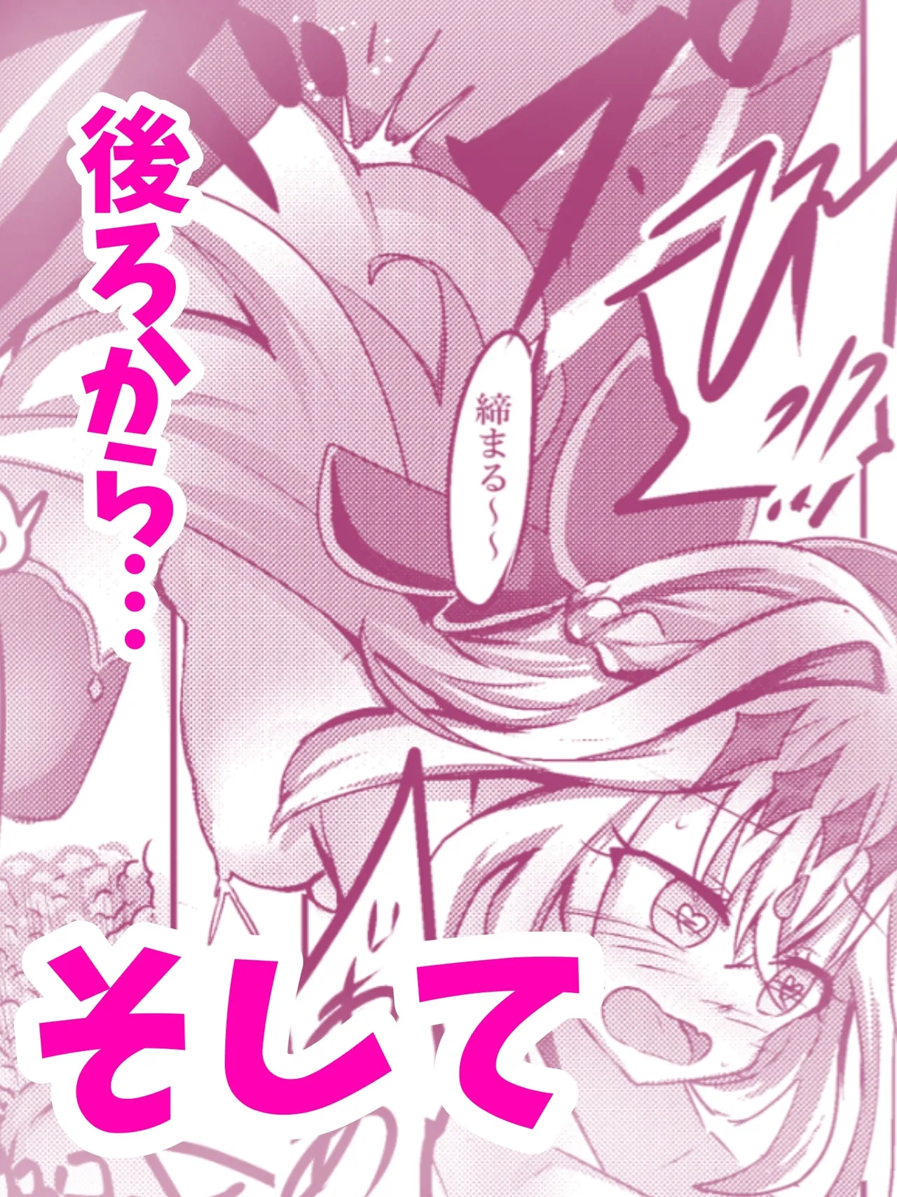 Arcana Shadow, Tsukamaeta. 2 〜Sakunyuu Nikubenki〜 page 4 full