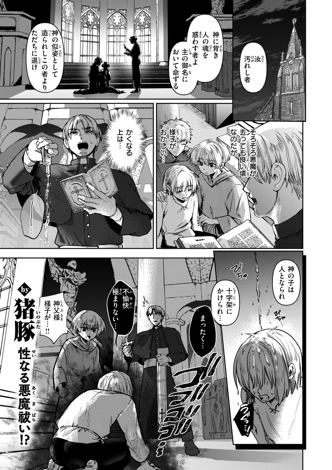 Isekai Rakuten Vol. 56 page 2 full