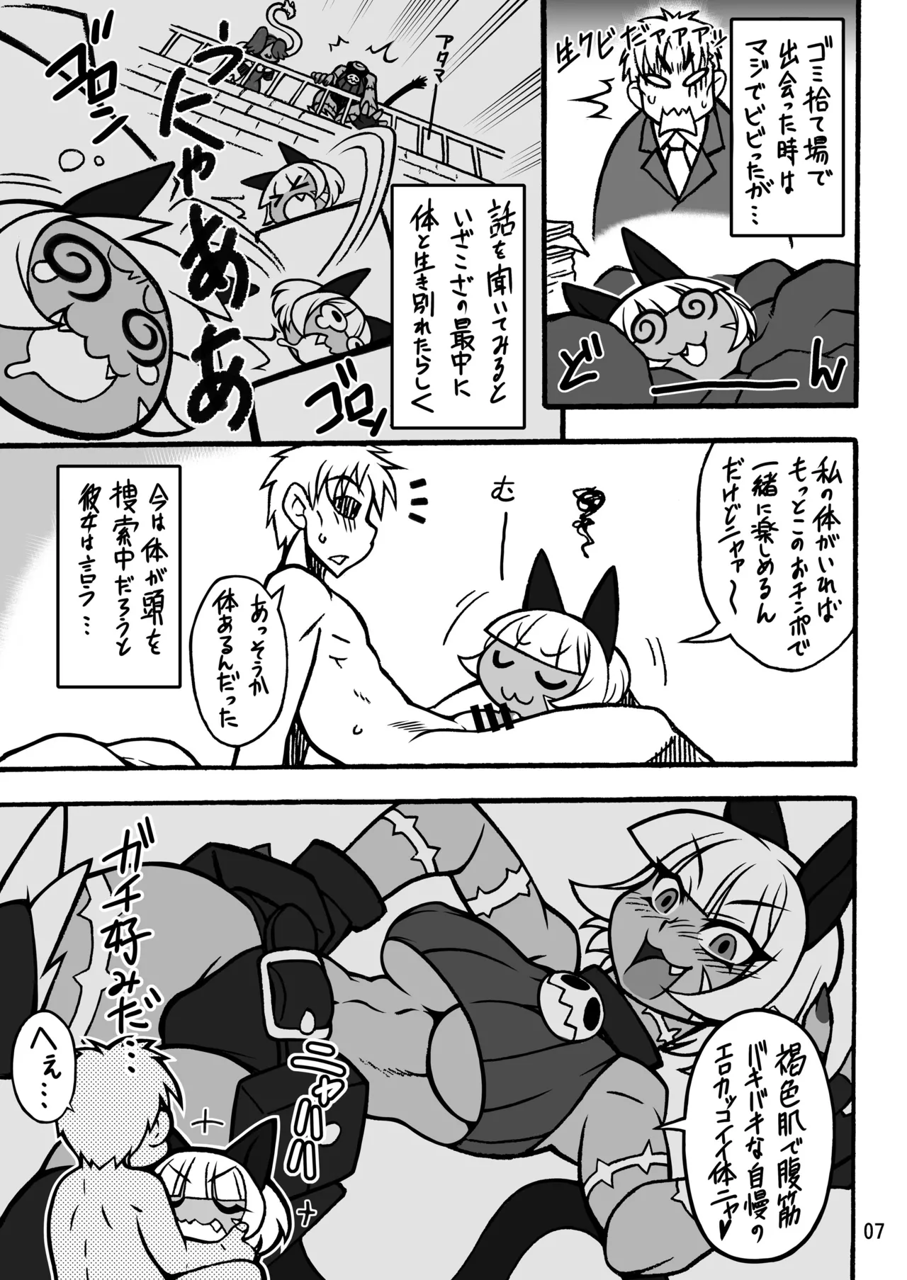 CAT&DIVA page 6 full