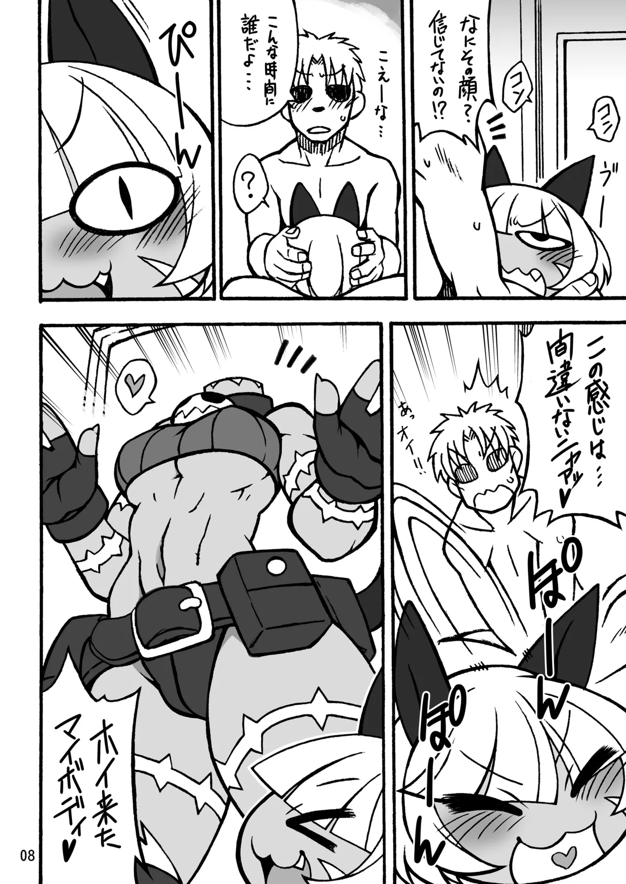 CAT&DIVA page 7 full