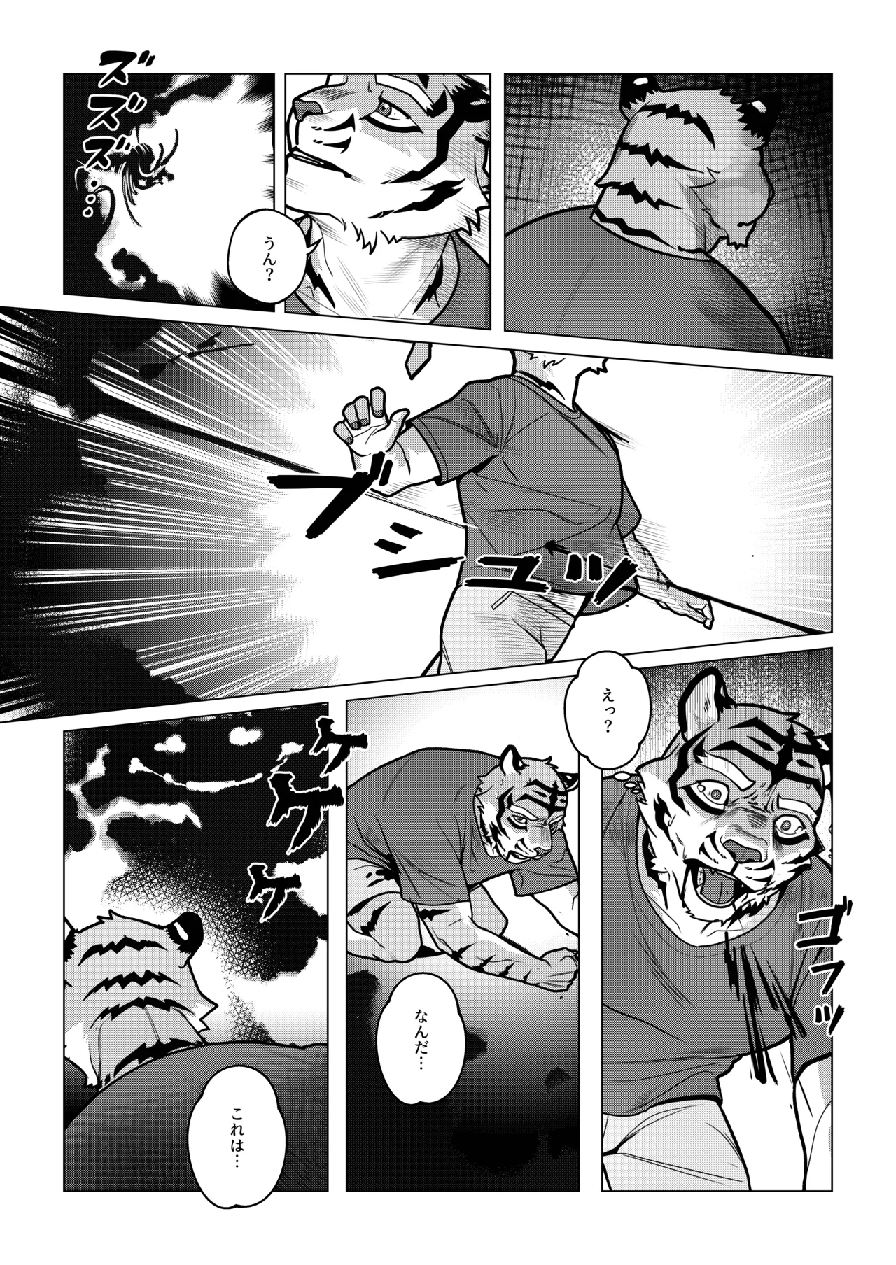 会者定離 | 会者定离 page 12 full