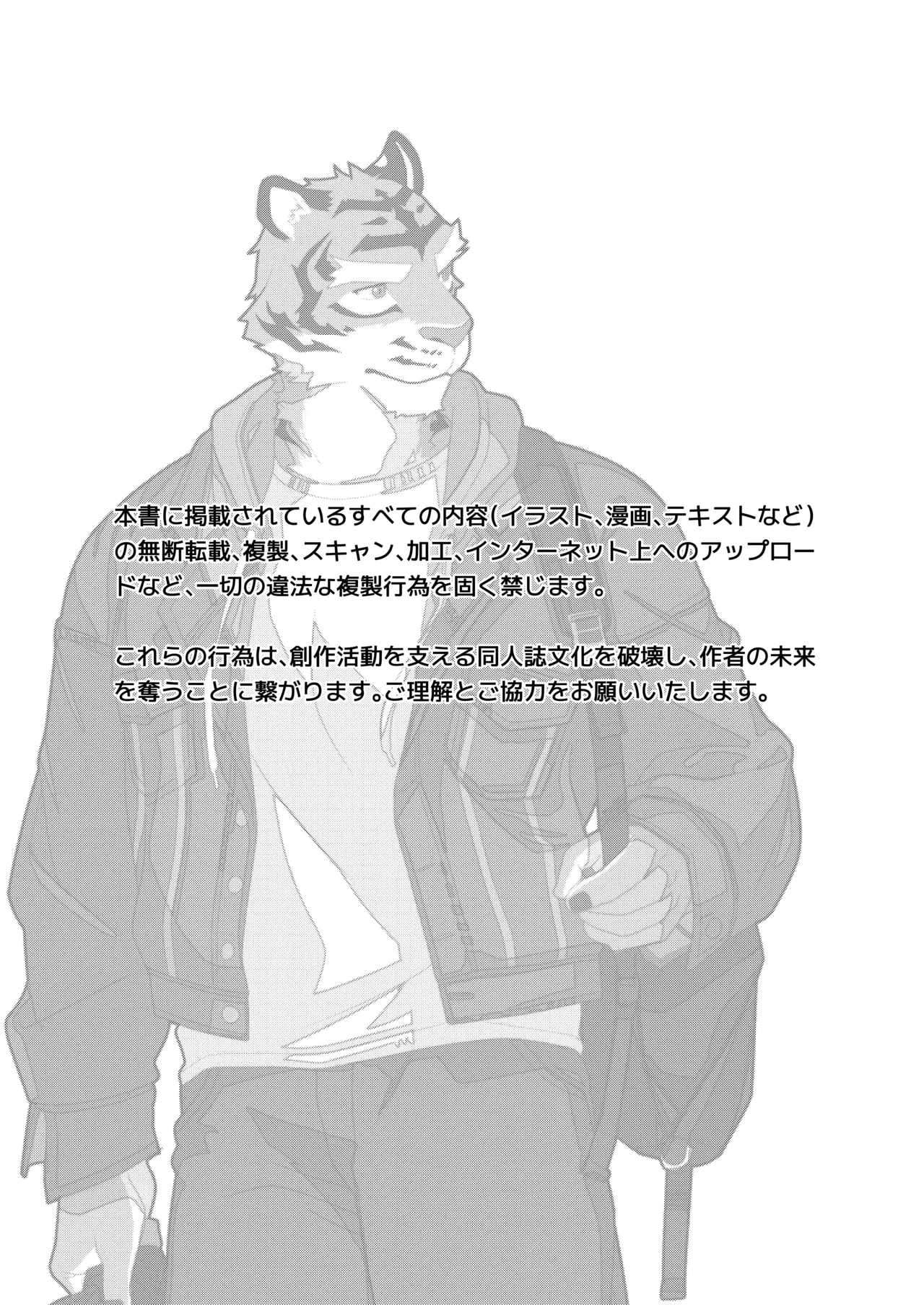 会者定離 | 会者定离 page 2 full