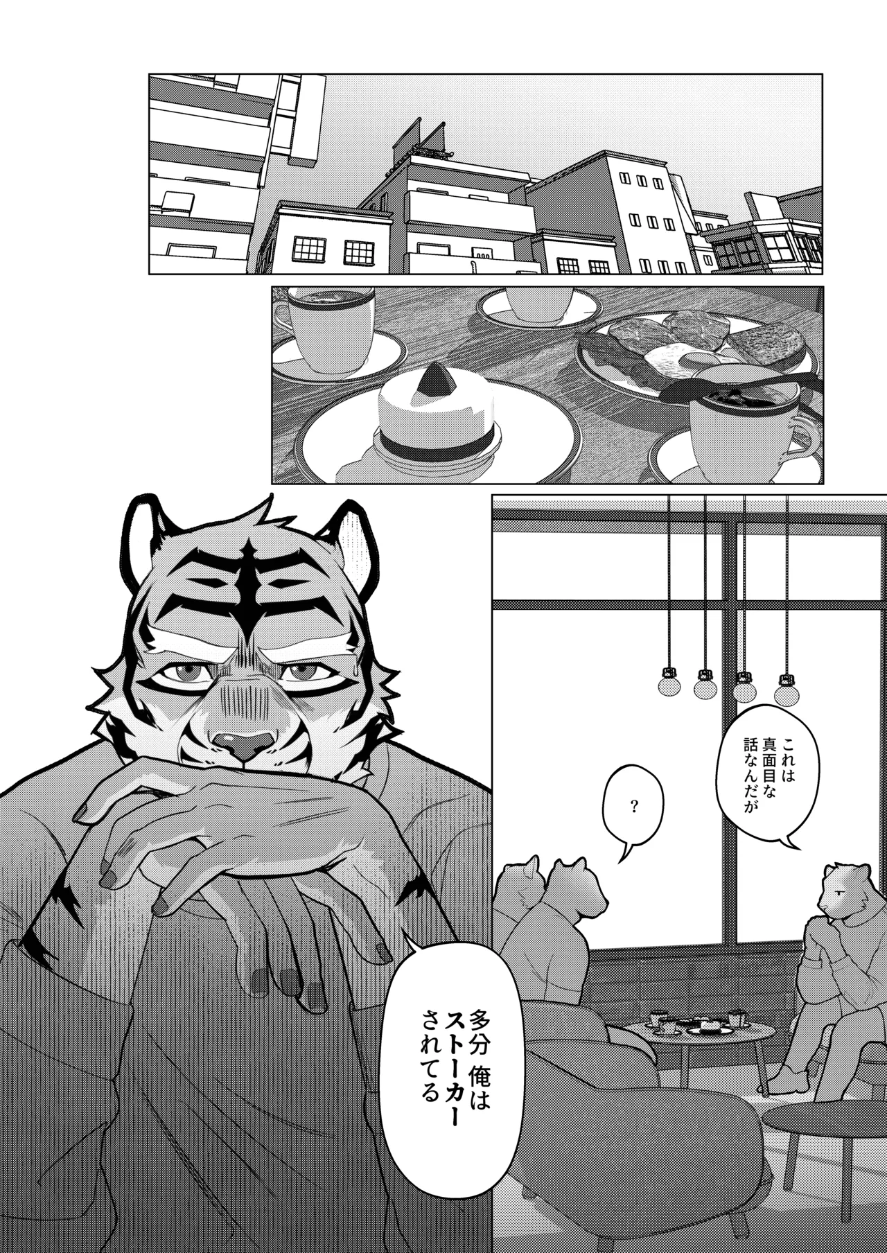 会者定離 | 会者定离 page 3 full