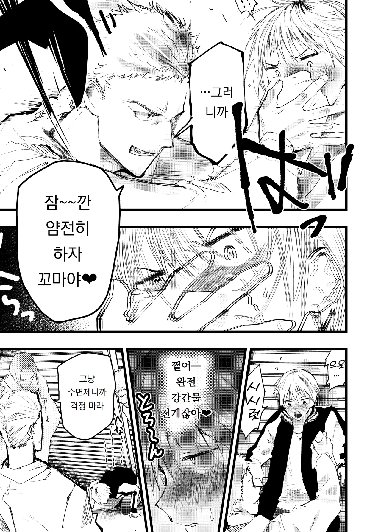 양키 속박 정조대 연속 절정 윤간 레이프 대량 사정! page 10 full
