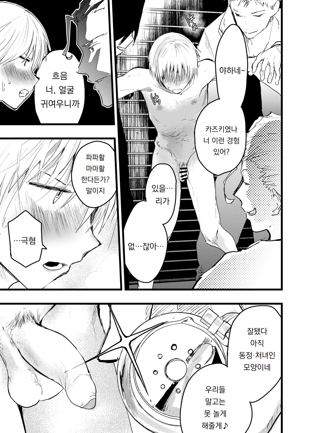 양키 속박 정조대 연속 절정 윤간 레이프 대량 사정! page 12 full