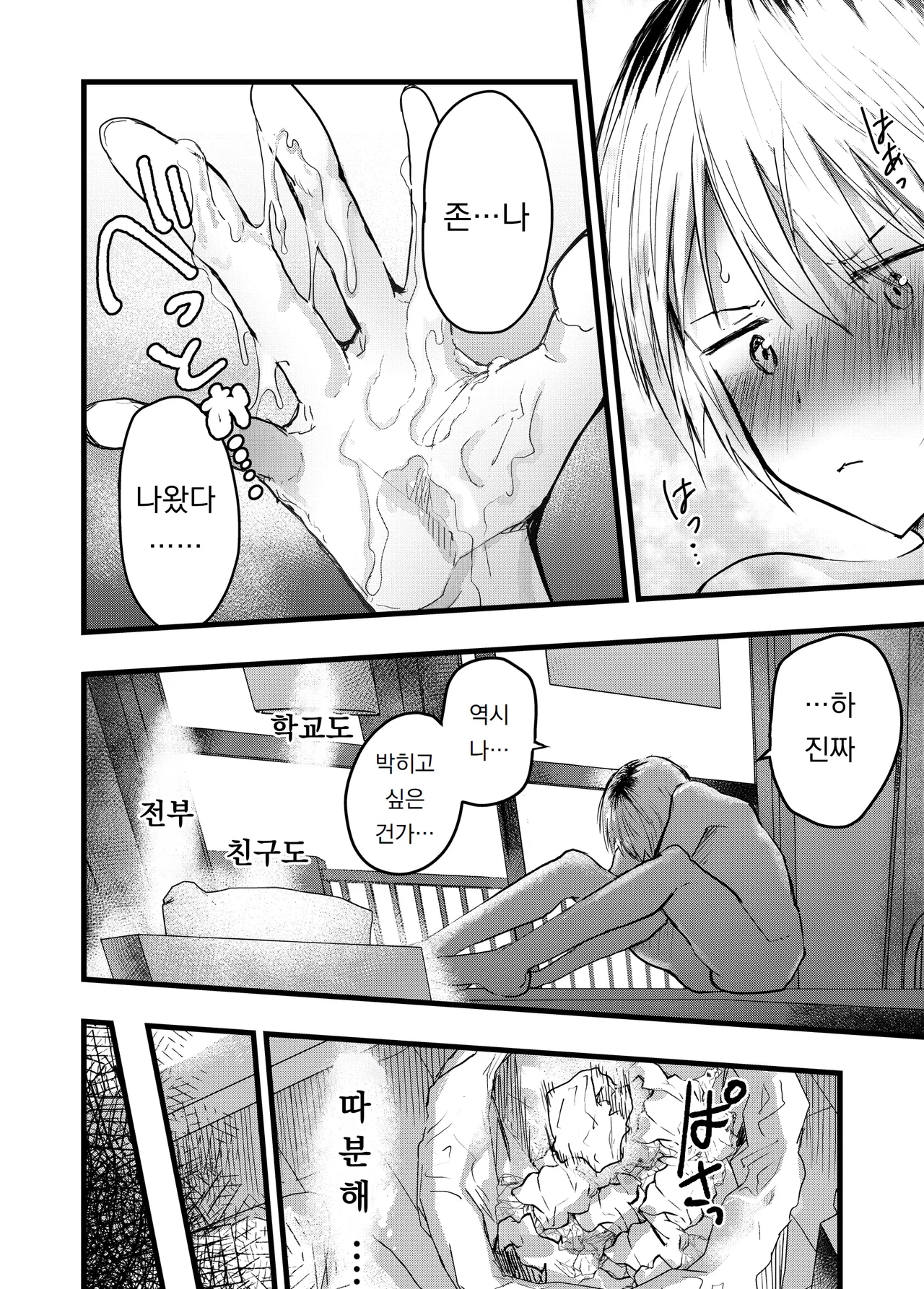 양키 속박 정조대 연속 절정 윤간 레이프 대량 사정! page 7 full