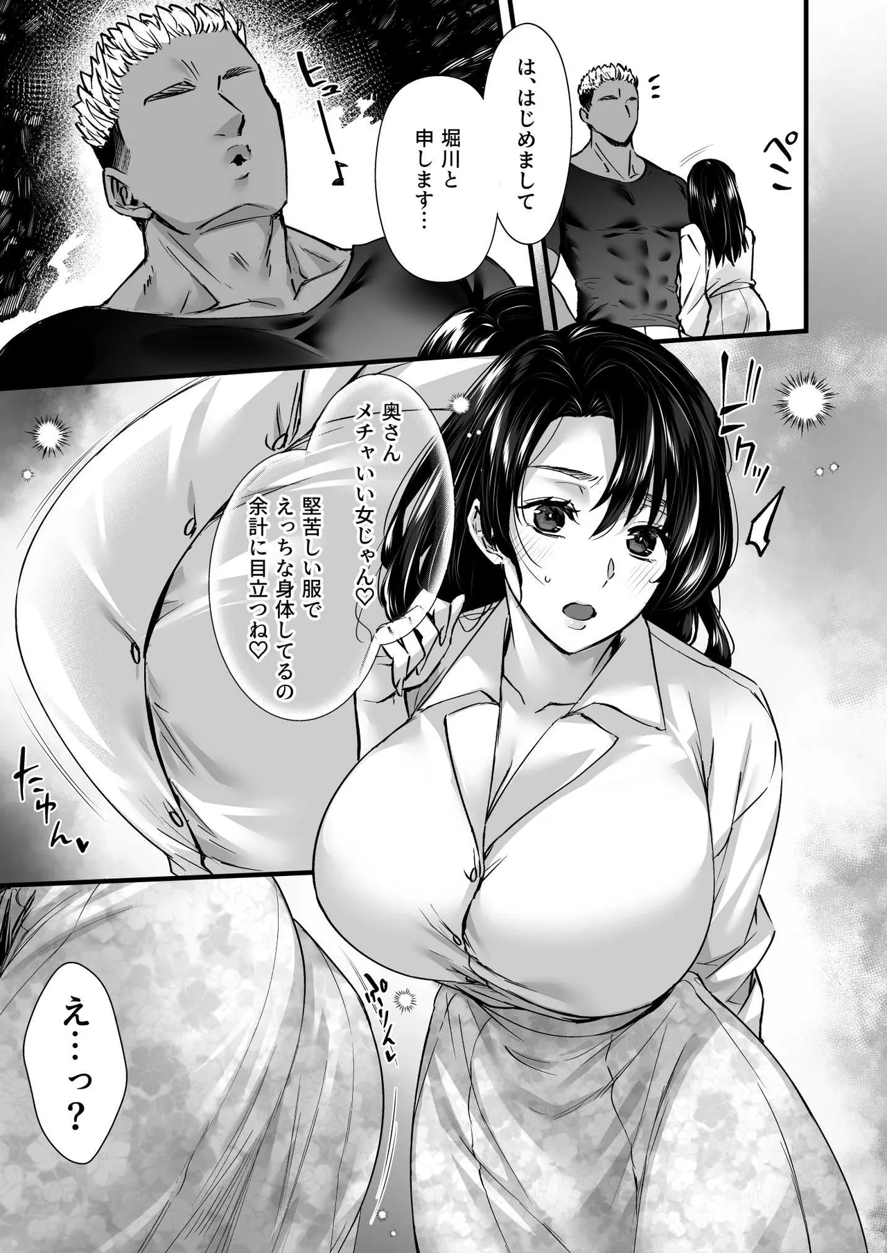 Dohamarisuruhodo kimochiii! Junpaku fufu to yarichin couple no swapping onsen page 11 full