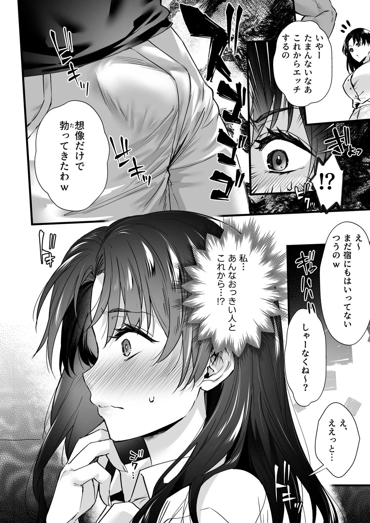 Dohamarisuruhodo kimochiii! Junpaku fufu to yarichin couple no swapping onsen page 12 full