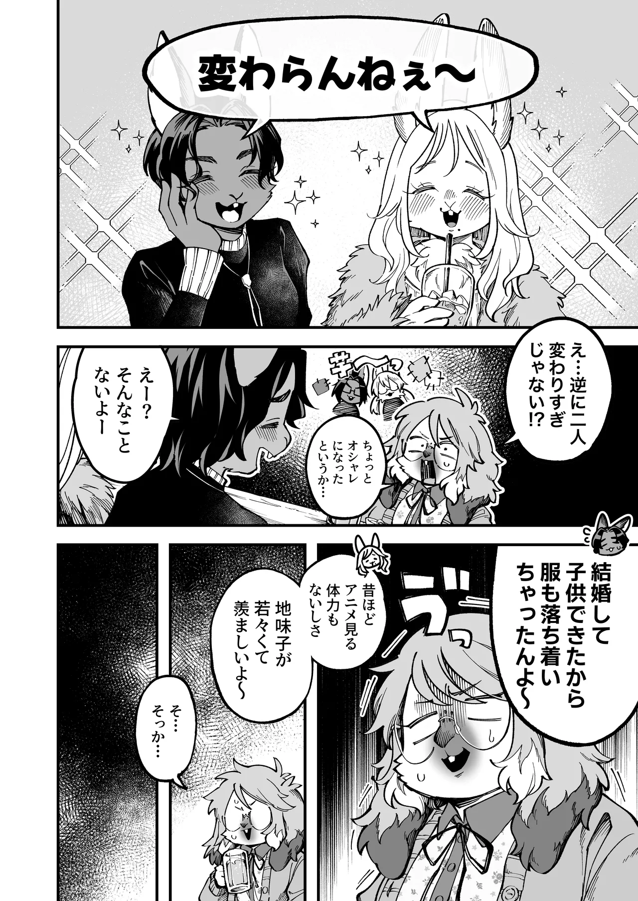 Uraaka Joshi Jimi ko Uraaka Shidoo Hen page 3 full