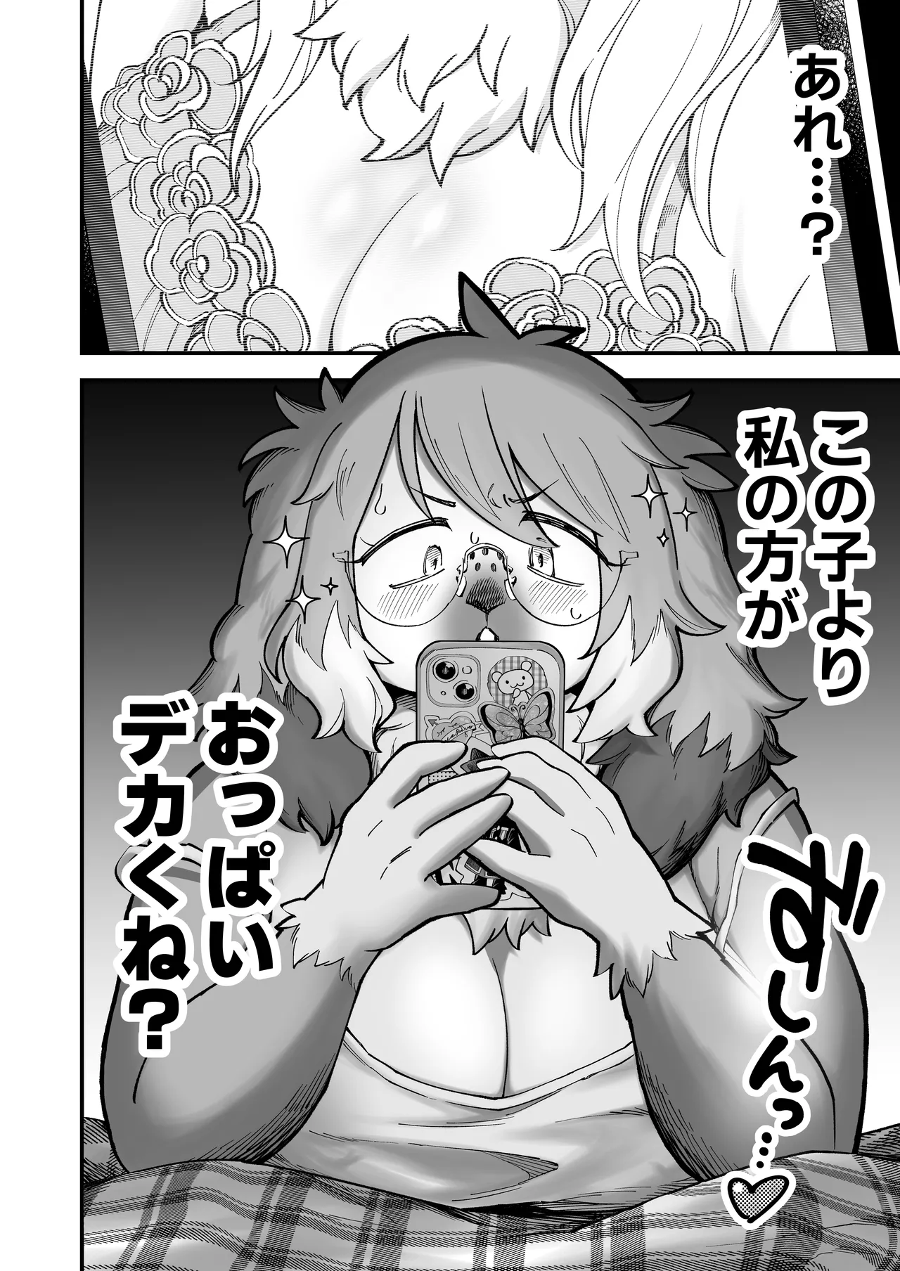 Uraaka Joshi Jimi ko Uraaka Shidoo Hen page 7 full