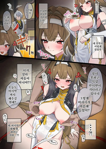 [piccione!!] Shunguang Chikubi Zeme (Zenless Zone Zero) [Korean] cover