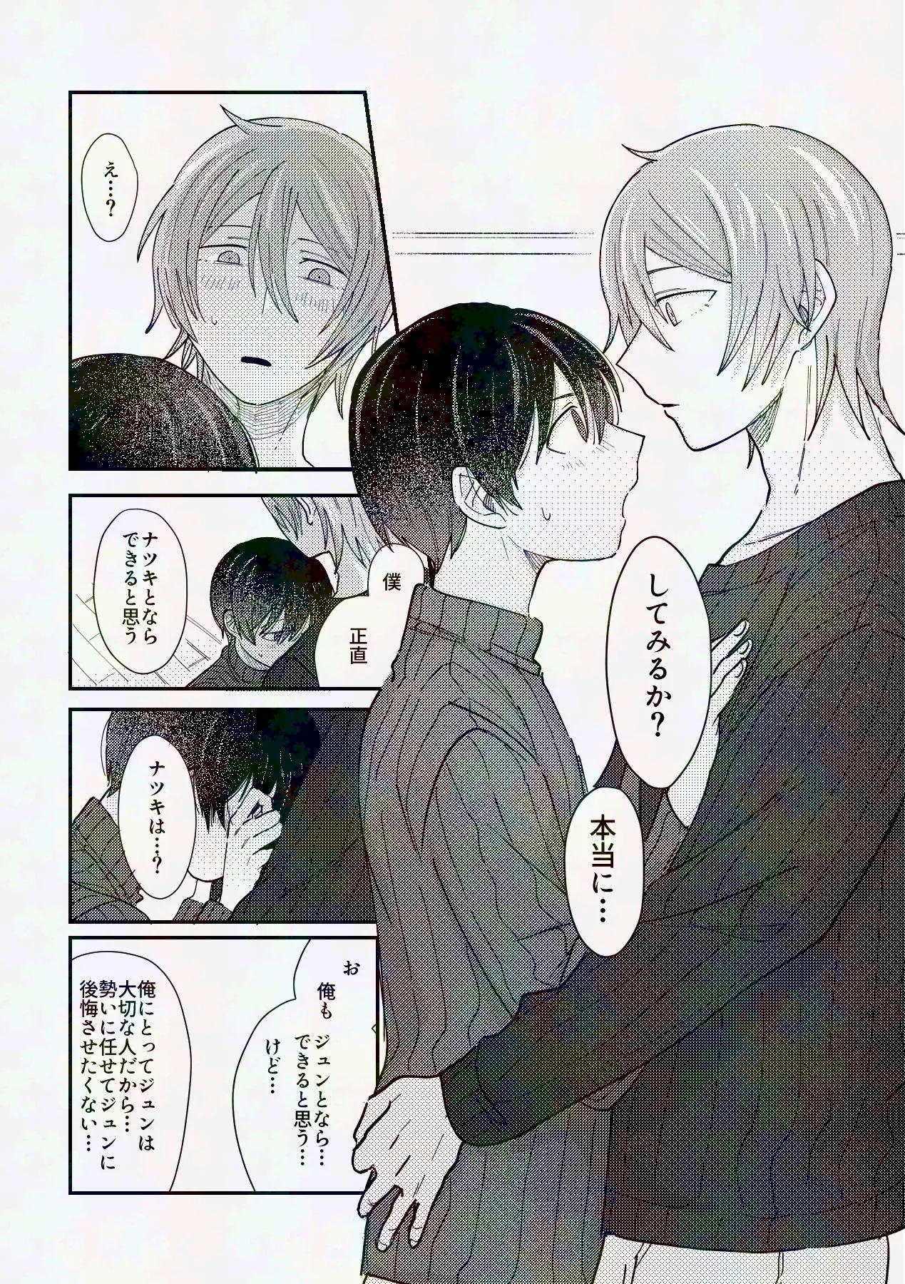 してみるか？ page 11 full