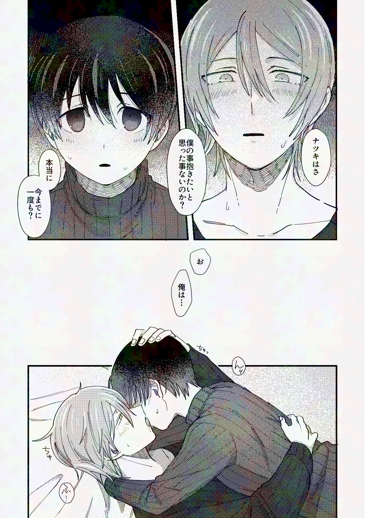 してみるか？ page 12 full
