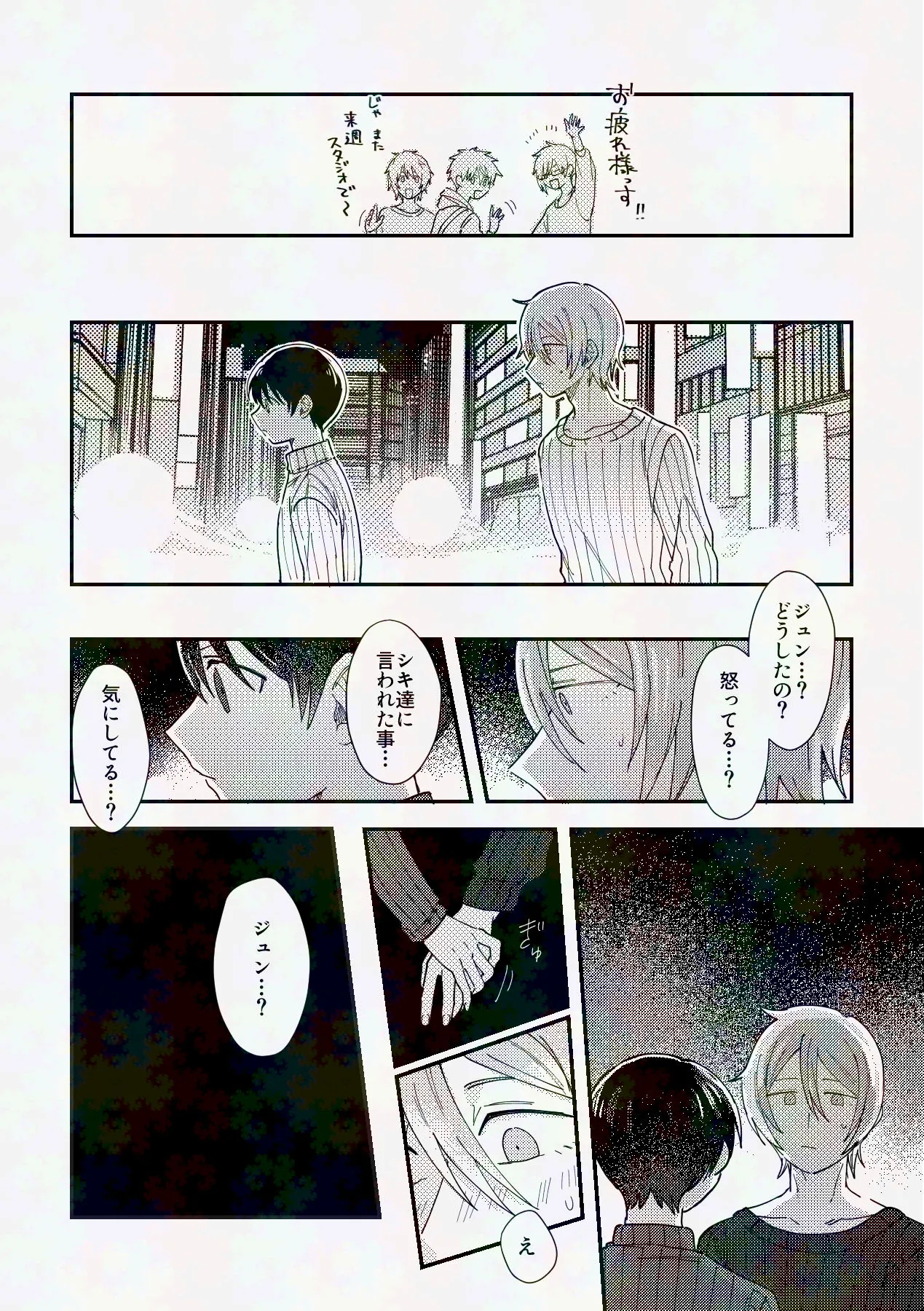 してみるか？ page 9 full