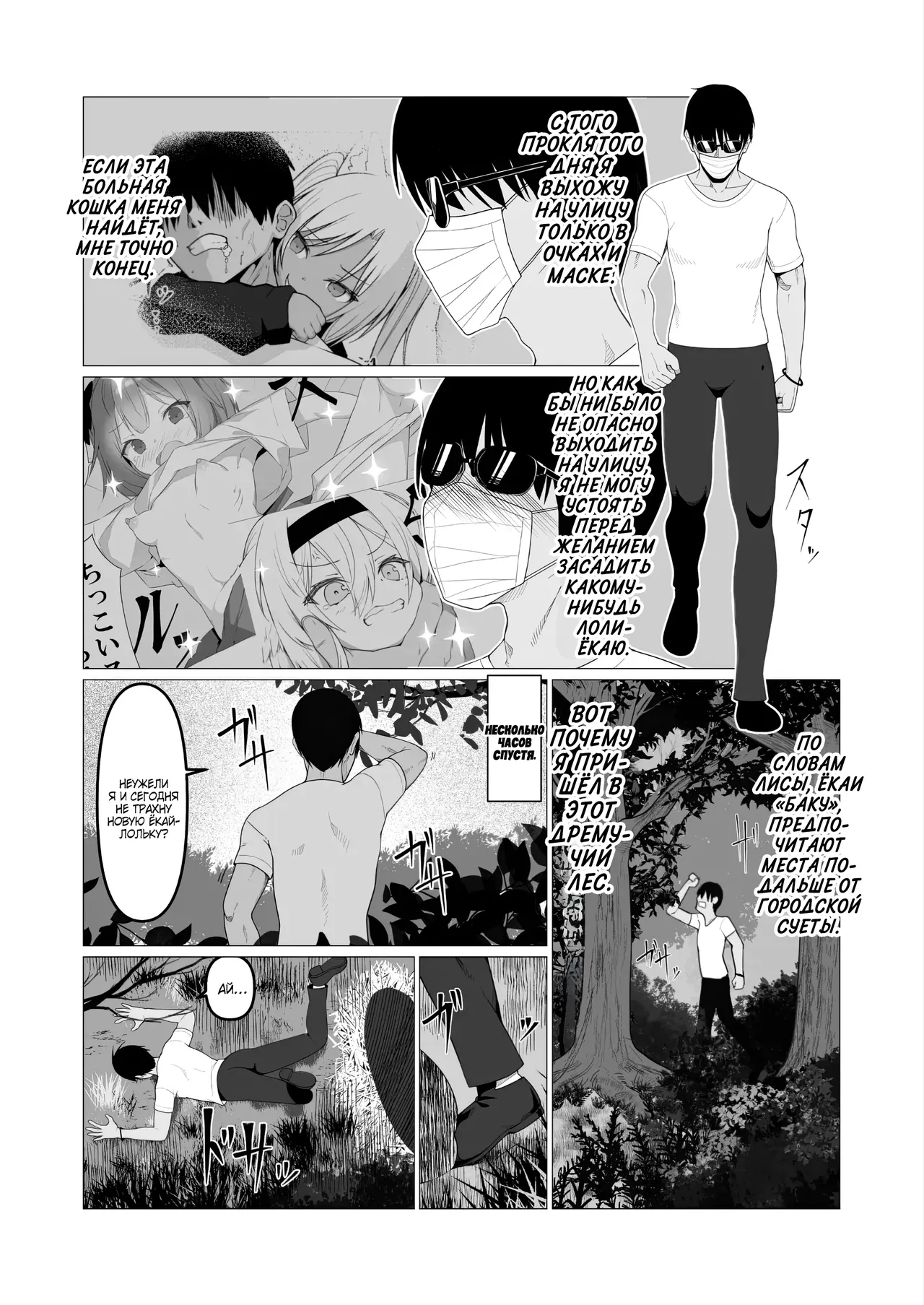 Hito ni Mienai Youkai nara Nani shite mo Gouhou!? №8 | Если она невидимый йокай, я же могу трахать её сколько захочу, верно!? №8 page 2 full