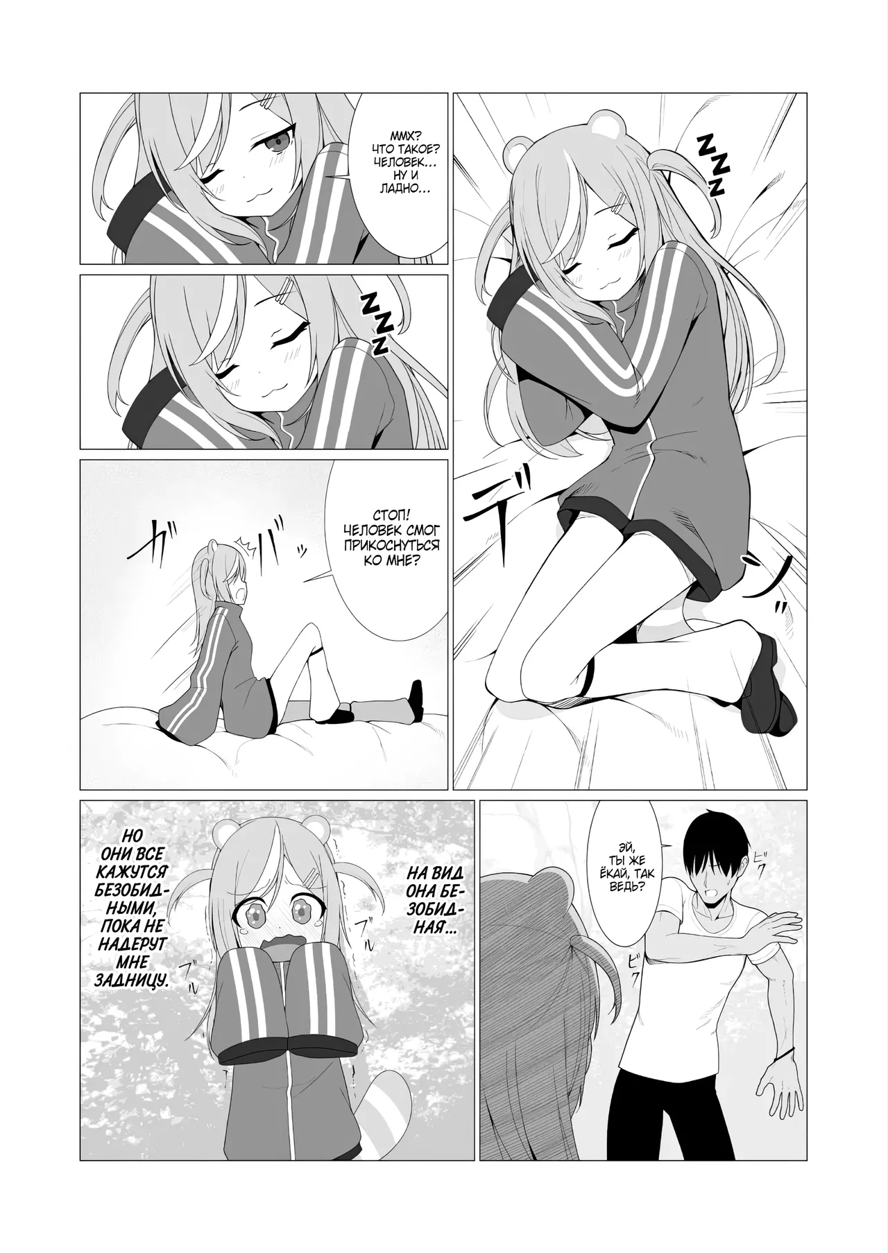 Hito ni Mienai Youkai nara Nani shite mo Gouhou!? №8 | Если она невидимый йокай, я же могу трахать её сколько захочу, верно!? №8 page 3 full