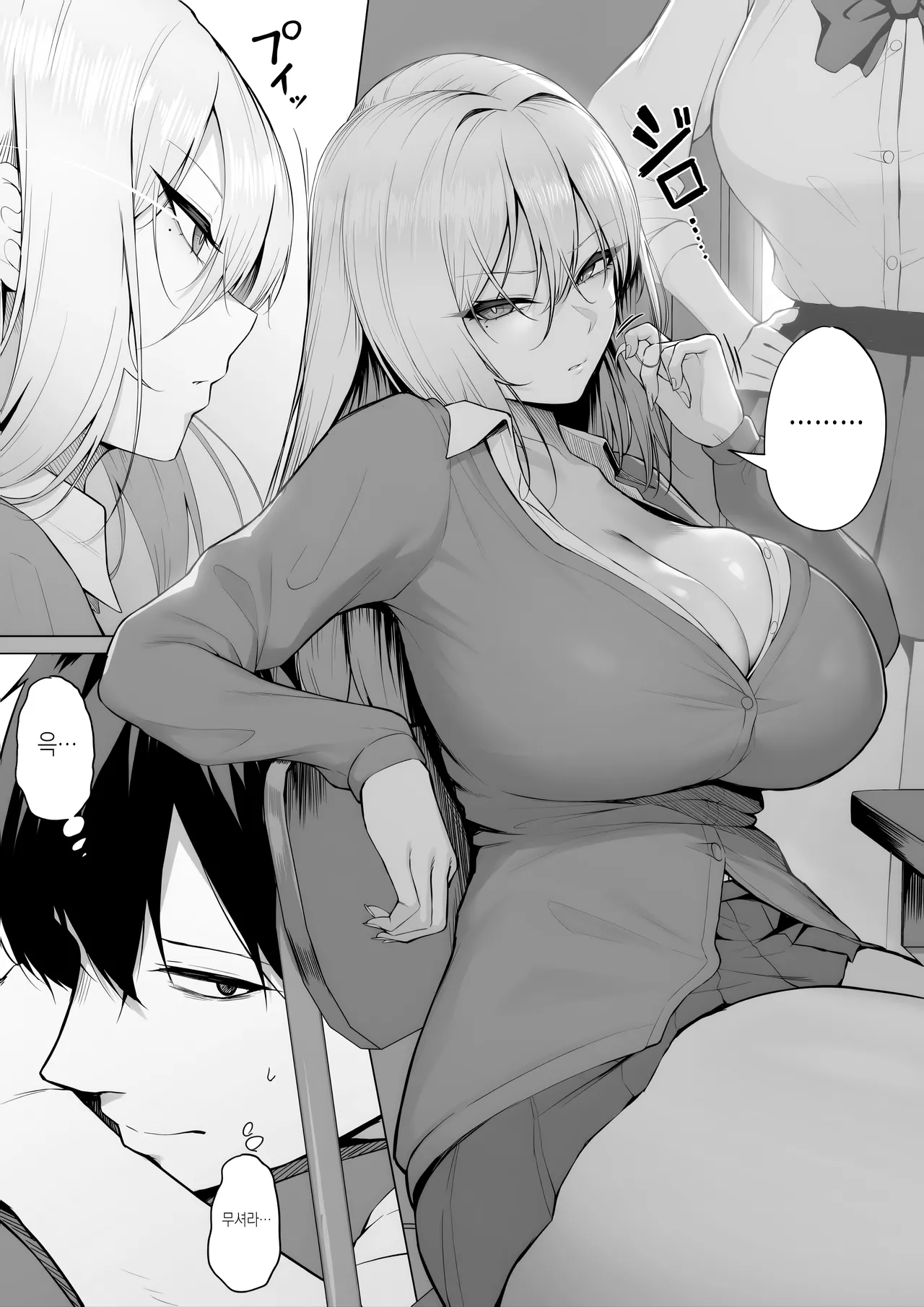 Yarasete Yarutte Ittenno! | 하게 해준다니까! page 6 full