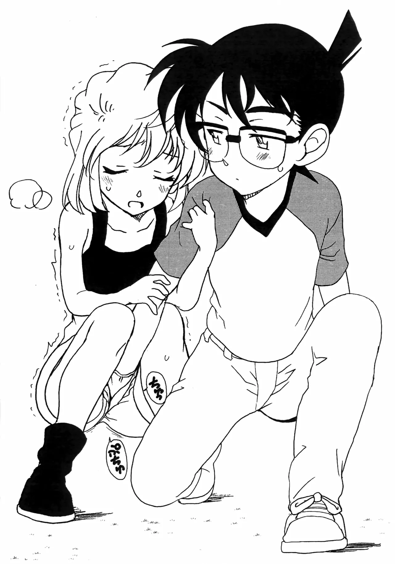 Otameshi Hon page 11 full