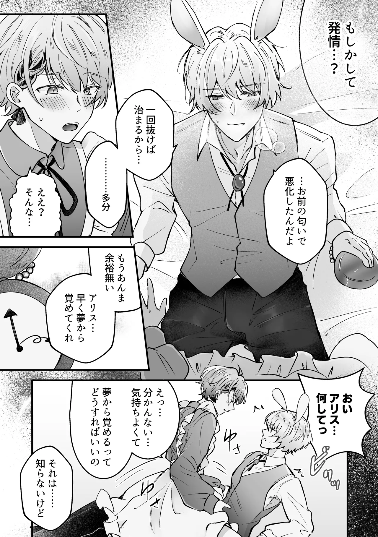 The White Rabbit in Heat Gets Pregnant: "Alice in a Lewd Dreamland" Series page 10 full