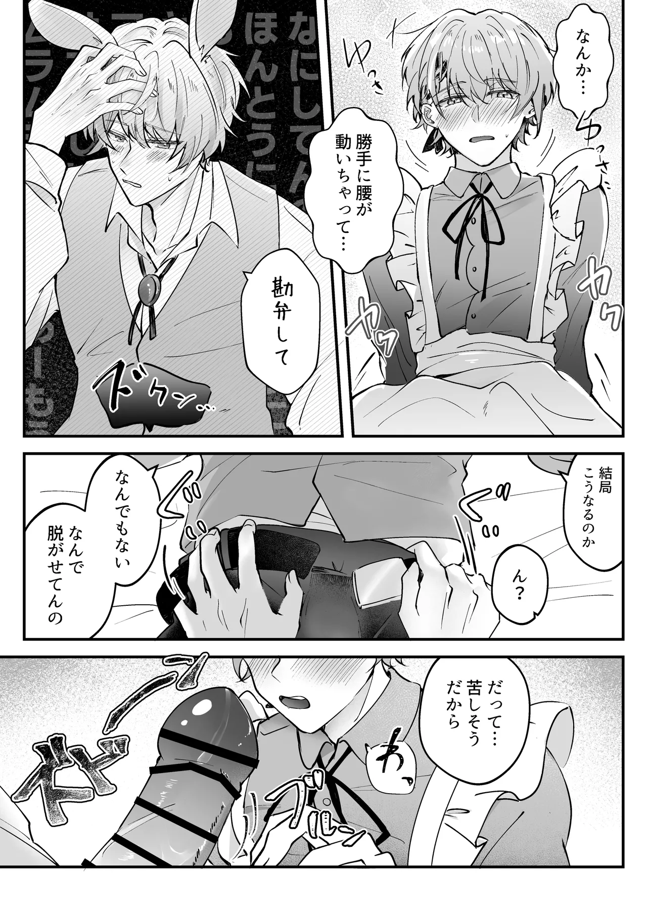 The White Rabbit in Heat Gets Pregnant: "Alice in a Lewd Dreamland" Series page 11 full