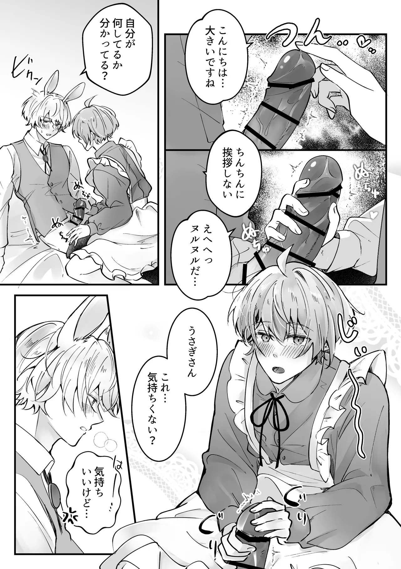 The White Rabbit in Heat Gets Pregnant: "Alice in a Lewd Dreamland" Series page 12 full