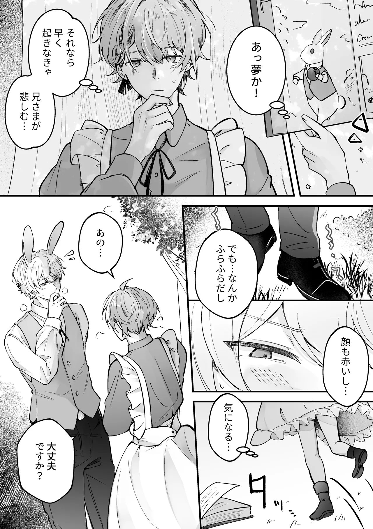 The White Rabbit in Heat Gets Pregnant: "Alice in a Lewd Dreamland" Series page 5 full