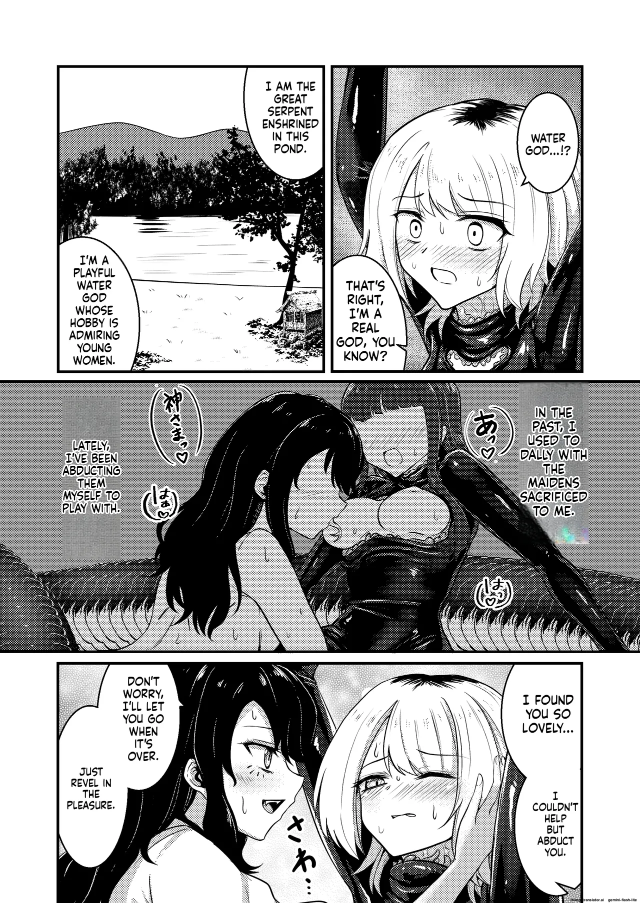 Tawamure Kamigakushi page 12 full