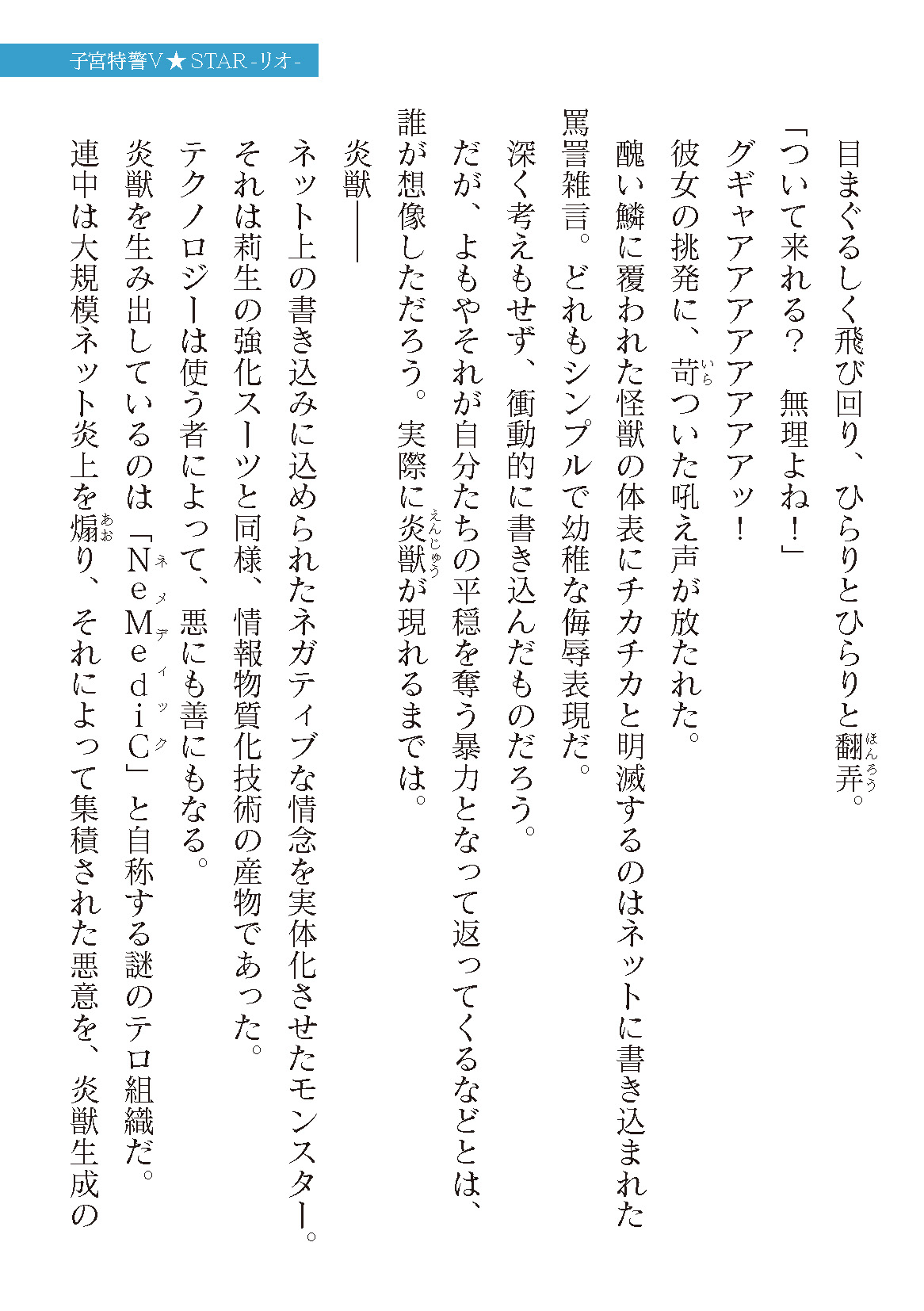 2D Dream Magazine Vol.129 page 11 full