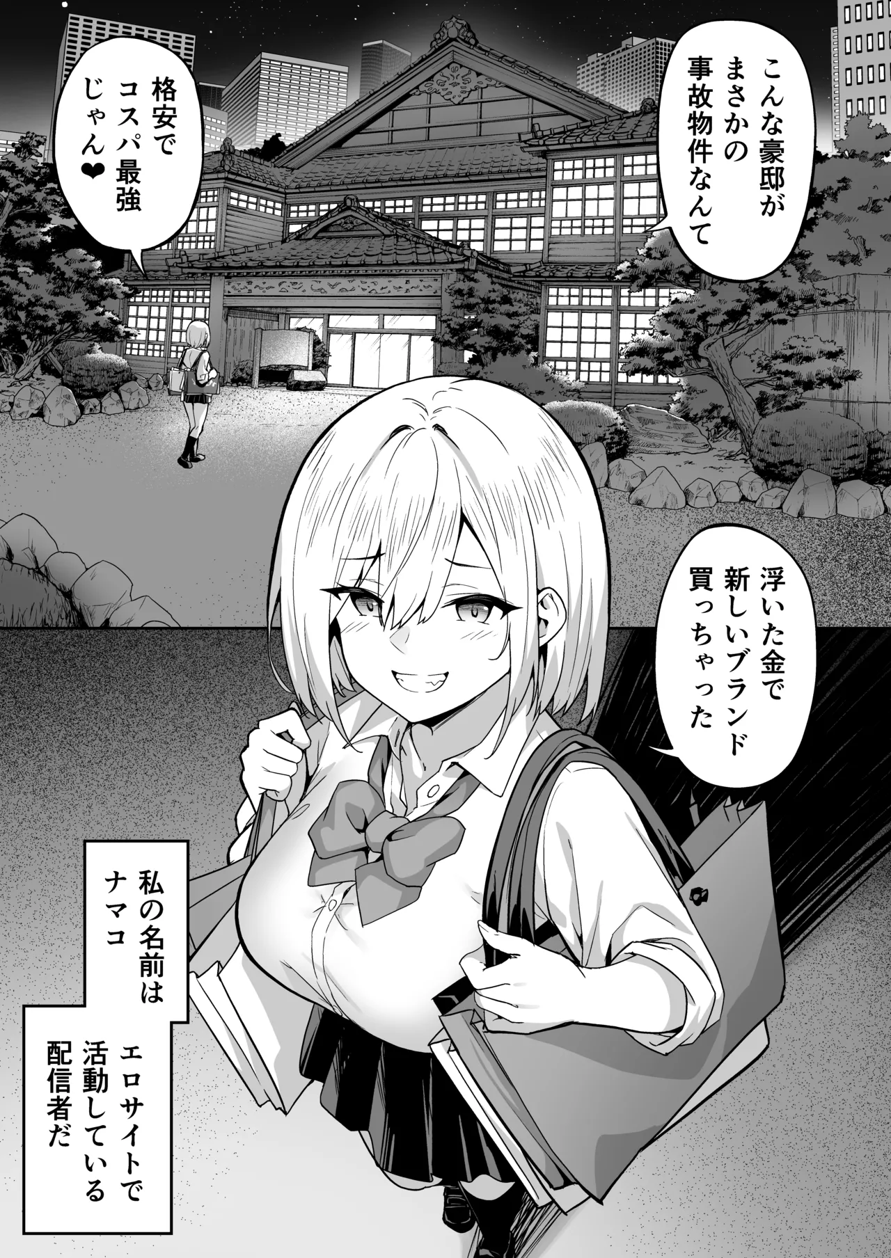 タクロヲ全集2024 page 11 full