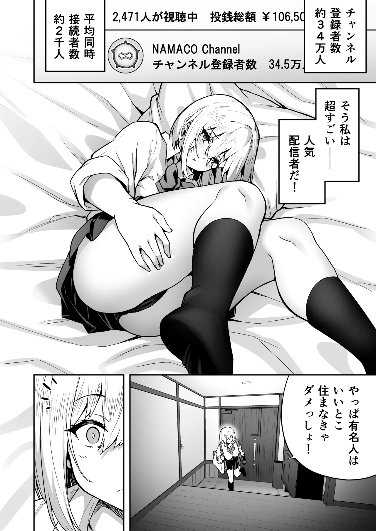 タクロヲ全集2024 page 12 full