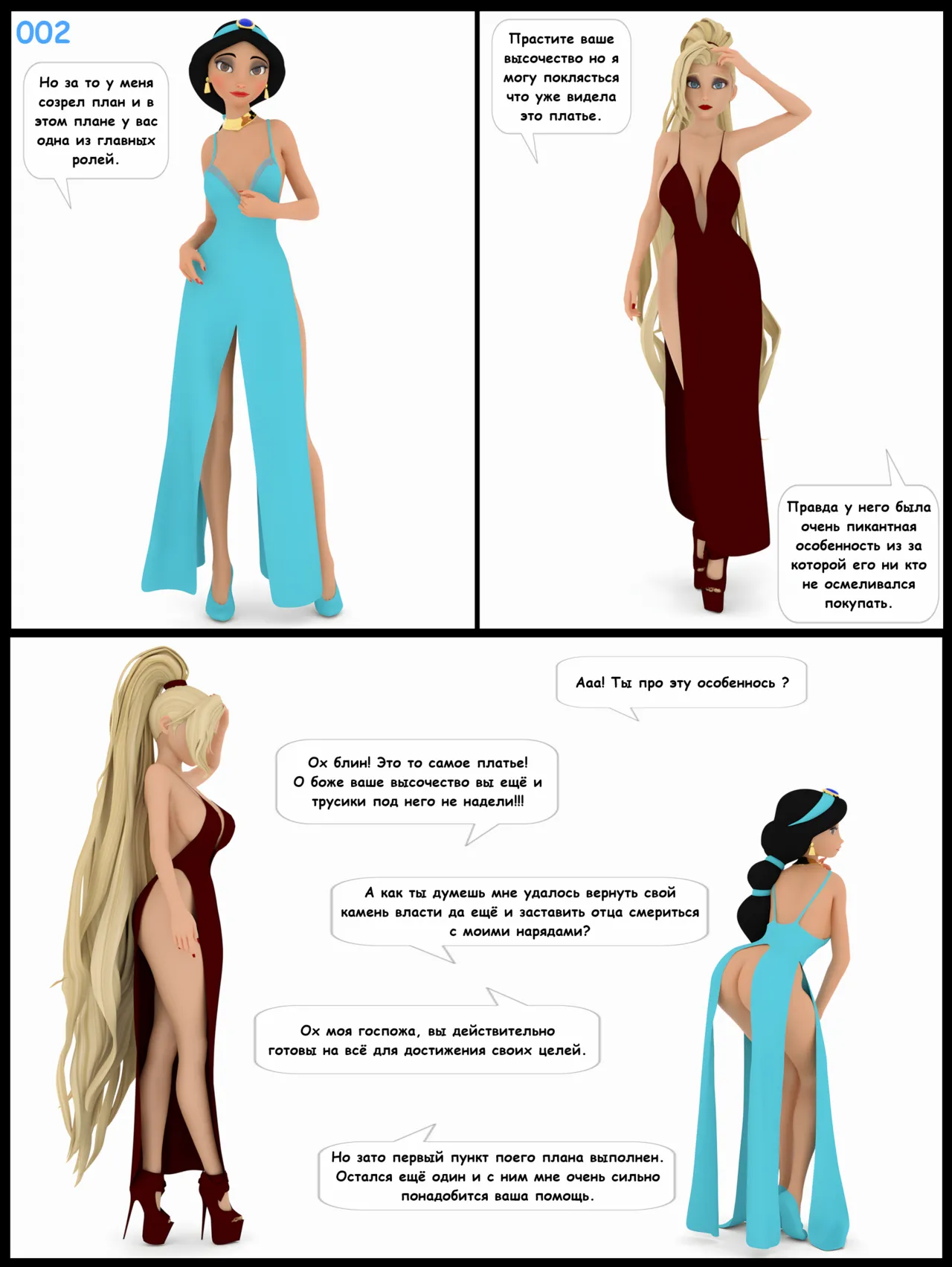 Agroba secrets 002 page 4 full