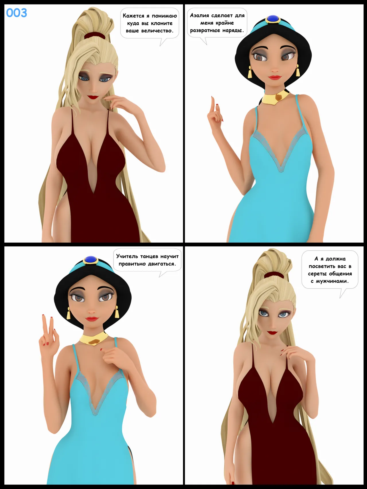 Agroba secrets 002 page 5 full