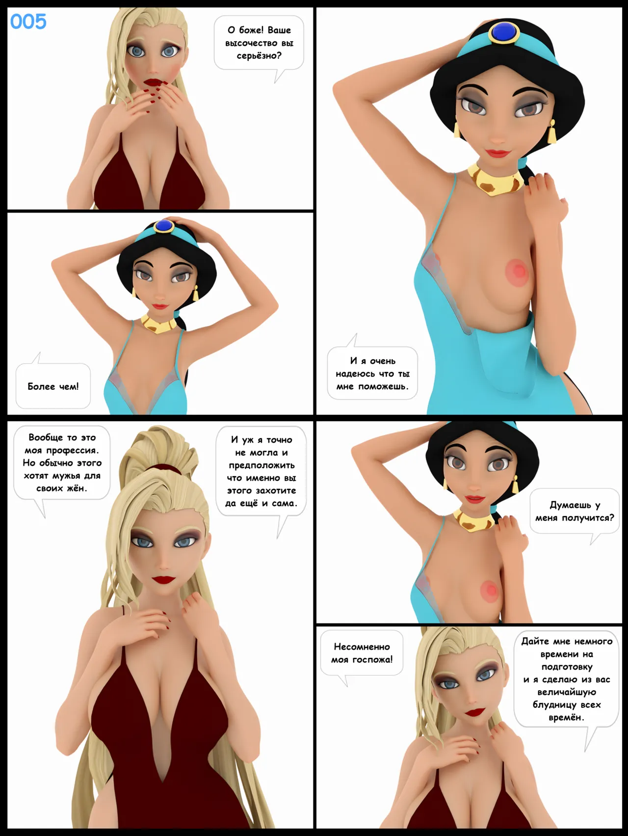 Agroba secrets 002 page 7 full