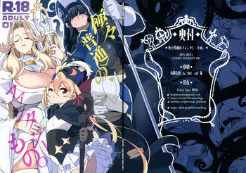 (C106) [Pilotstar (Iso Nogi)] Gokugoku <Futsuu> no, Fantasy Mono. cover