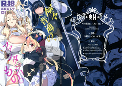 Gokugoku <Futsuu> no, Fantasy Mono.